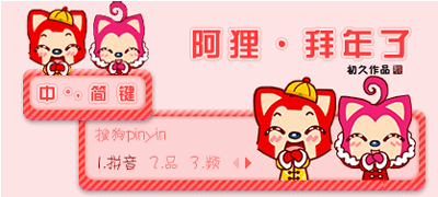 搜狗输入法打不开设置菜单怎么办