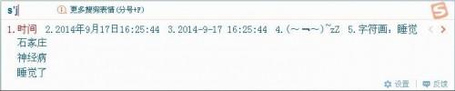 搜狗输入法快速输入日期的方法
