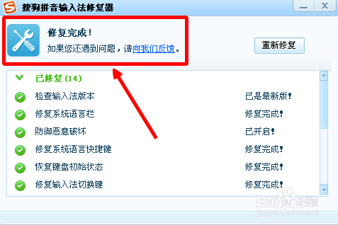 搜狗输入法在qq上打不出汉字怎么回事?