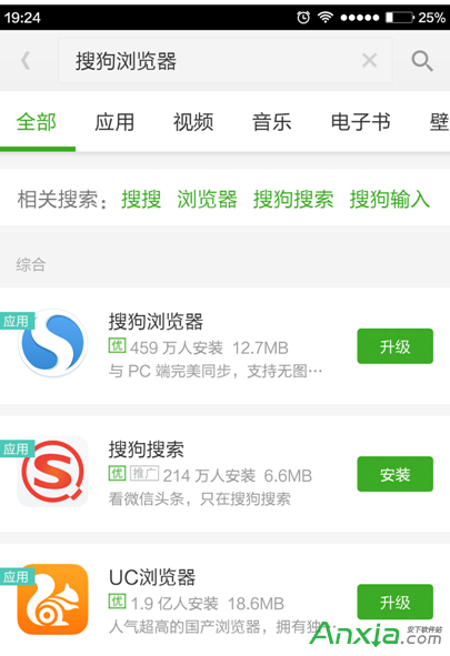 搜狗手机浏览器怎么设置成电脑浏览模式