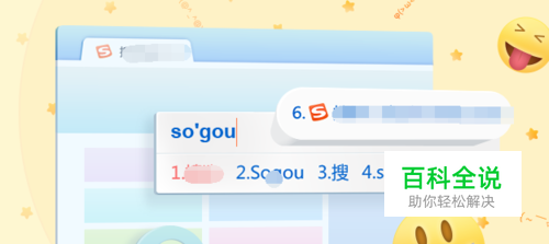 搜狗输入法跨屏输入