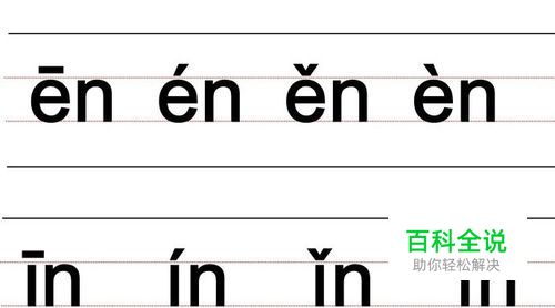 搜狗输入法打出拼音声调