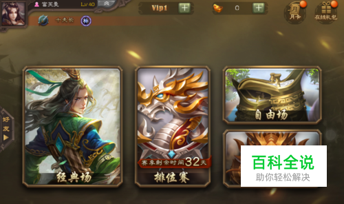 三国杀英雄吕蒙攻略