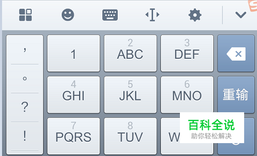 搜狗手机输入法怎么删除用户词汇/词库