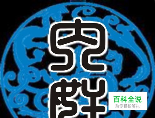 三国杀内奸应该怎么玩？