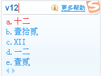 搜狗输入法v模式如何使用?