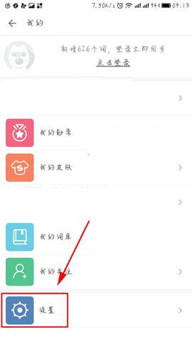 搜狗输入法app怎么使用双拼输入?