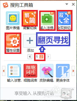 搜狗输入法右下角怎么切换不了全拼了