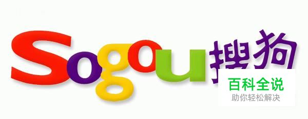 搜狗输入法如何打希腊拉丁字母