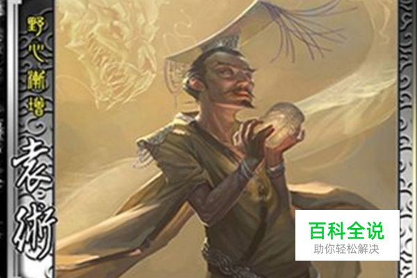 三国杀十大禁将，第一配合好直接秒人，第三控场力超强