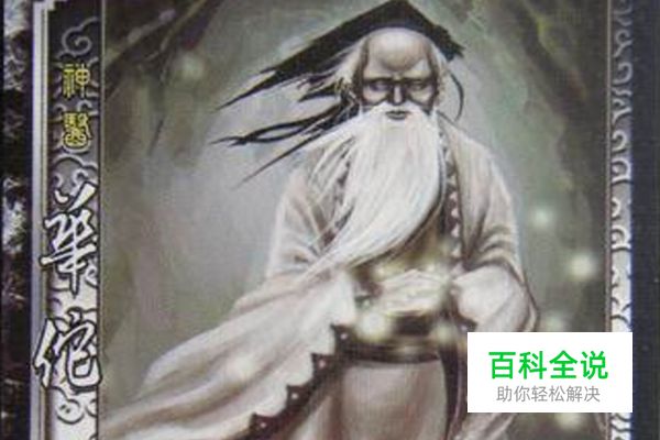 三国杀十大禁将，第一配合好直接秒人，第三控场力超强