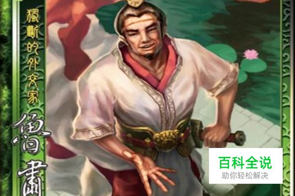 三国杀十大禁将，第一配合好直接秒人，第三控场力超强