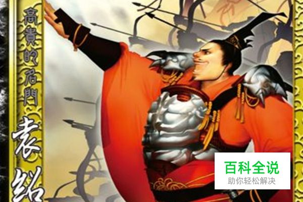 三国杀十大禁将，第一配合好直接秒人，第三控场力超强