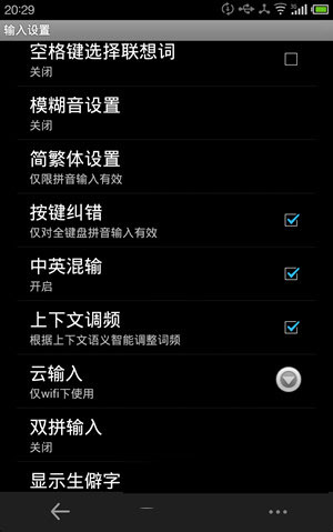 搜狗输入法怎么开启双拼输入法 搜狗双拼输入法设置的方法