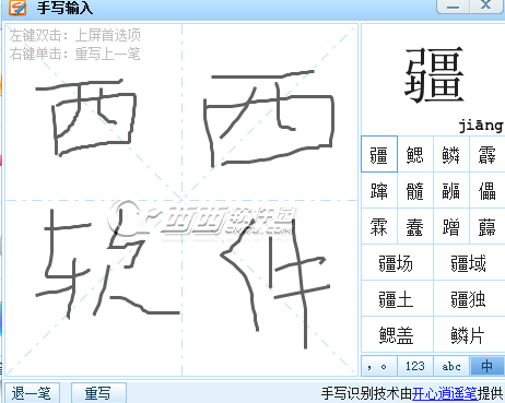 搜狗输入法能设置手写吗 如何设置