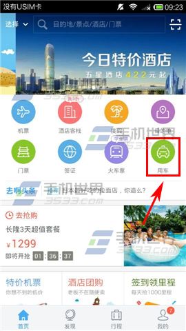 搜狗输入法九键分词怎么开启