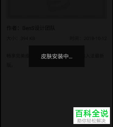 搜狗输入法换主题的方法