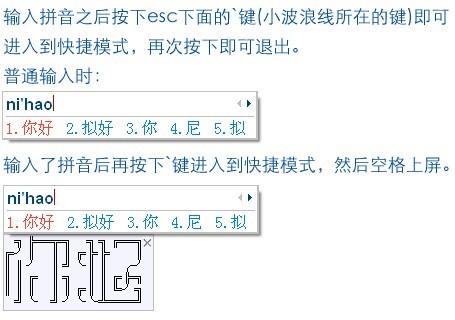搜狗输入法酷字功能的使用技巧