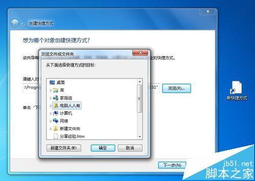 搜狗输入法怎么创建桌面快捷键方式?