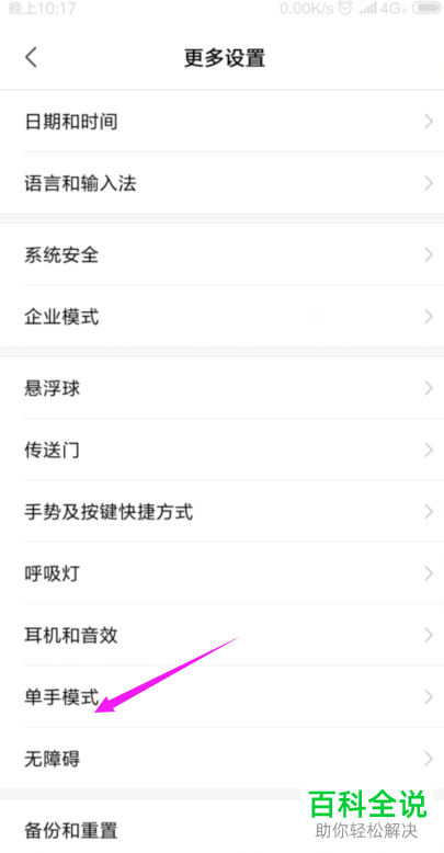 搜狗输入法开启辅助功能的方法