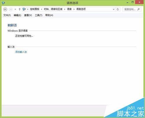 搜狗输入法怎么添加韩语输入法的插件?
