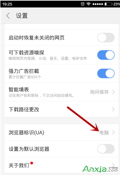 搜狗手机浏览器怎么设置成电脑浏览模式