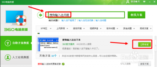 搜狗输入法在qq上打不出汉字怎么回事?