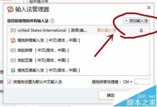 搜狗输入法怎么添加韩语输入法的插件?