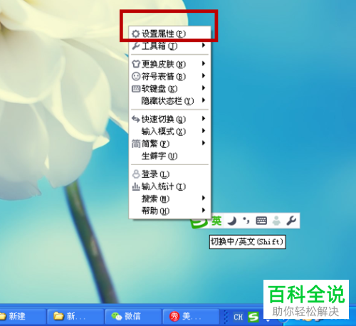 搜狗输入法刷字数的具体操作步骤