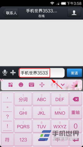 搜狗手机输入法简繁体怎么转换?