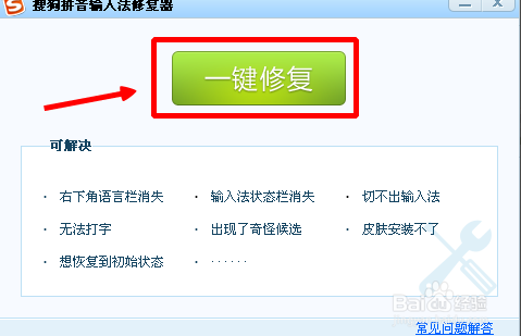 搜狗输入法在qq上打不出汉字怎么回事?