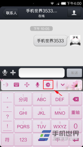 搜狗手机输入法简繁体怎么转换?