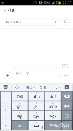 搜狗输入法怎么设置自己的照片皮肤