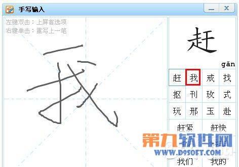 搜狗手写输入法怎么打开?