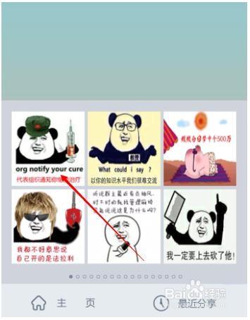 搜狗输入法美图聊聊怎么用?