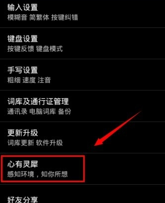搜狗输入法如何关闭自动搜索?