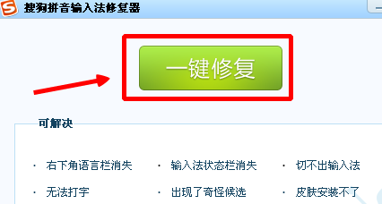 搜狗输入法打不了中文怎么办