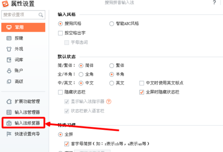 搜狗输入法打不了中文怎么办