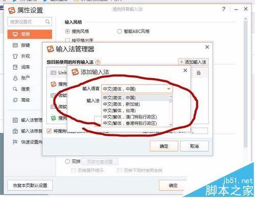 搜狗输入法怎么添加韩语输入法的插件?