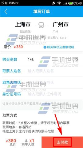 搜狗输入法九键分词怎么开启