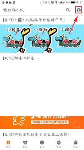 搜狗输入法app怎么使用双拼输入?