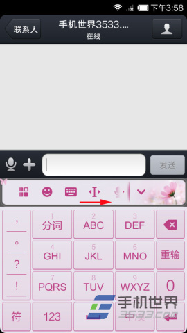 搜狗手机输入法简繁体怎么转换?