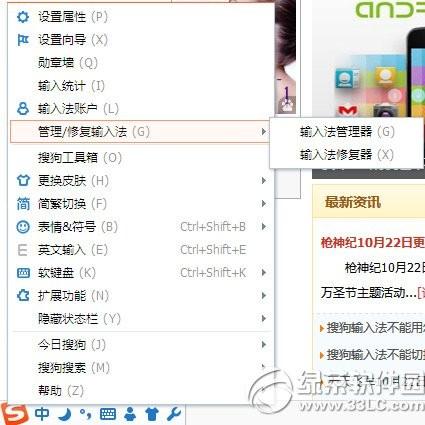 搜狗输入法不显示输入框怎么办?