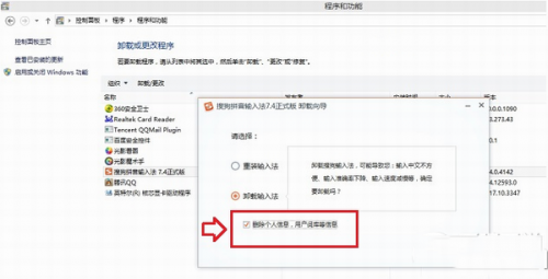 搜狗输入法打字卡顿怎么办?搜狗输入法打字卡顿解决教程