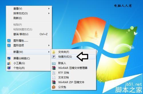 搜狗输入法怎么创建桌面快捷键方式?