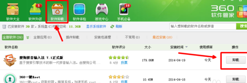 搜狗输入法打不了中文怎么办