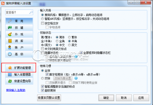 搜狗输入法能设置手写吗 如何设置
