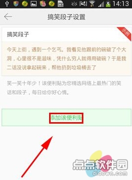 搜狗搜索怎么添加搜狗便利贴