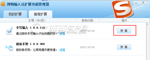 搜狗输入法能设置手写吗 如何设置