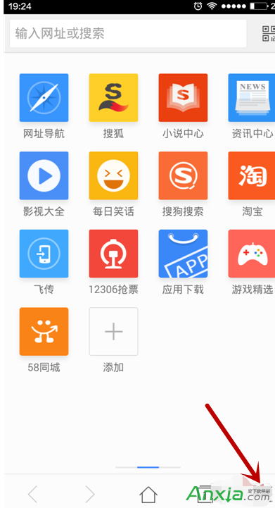搜狗手机浏览器怎么设置成电脑浏览模式